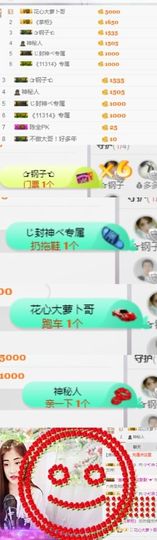 小燕子％主播照片