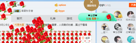 优优@有缘相惜主播照片