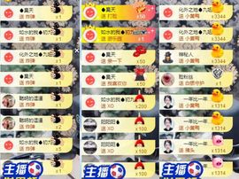 大脸.贺杨总圣王主宰主播照片