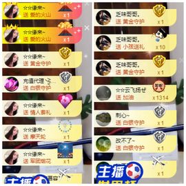 鑫儿～主播照片