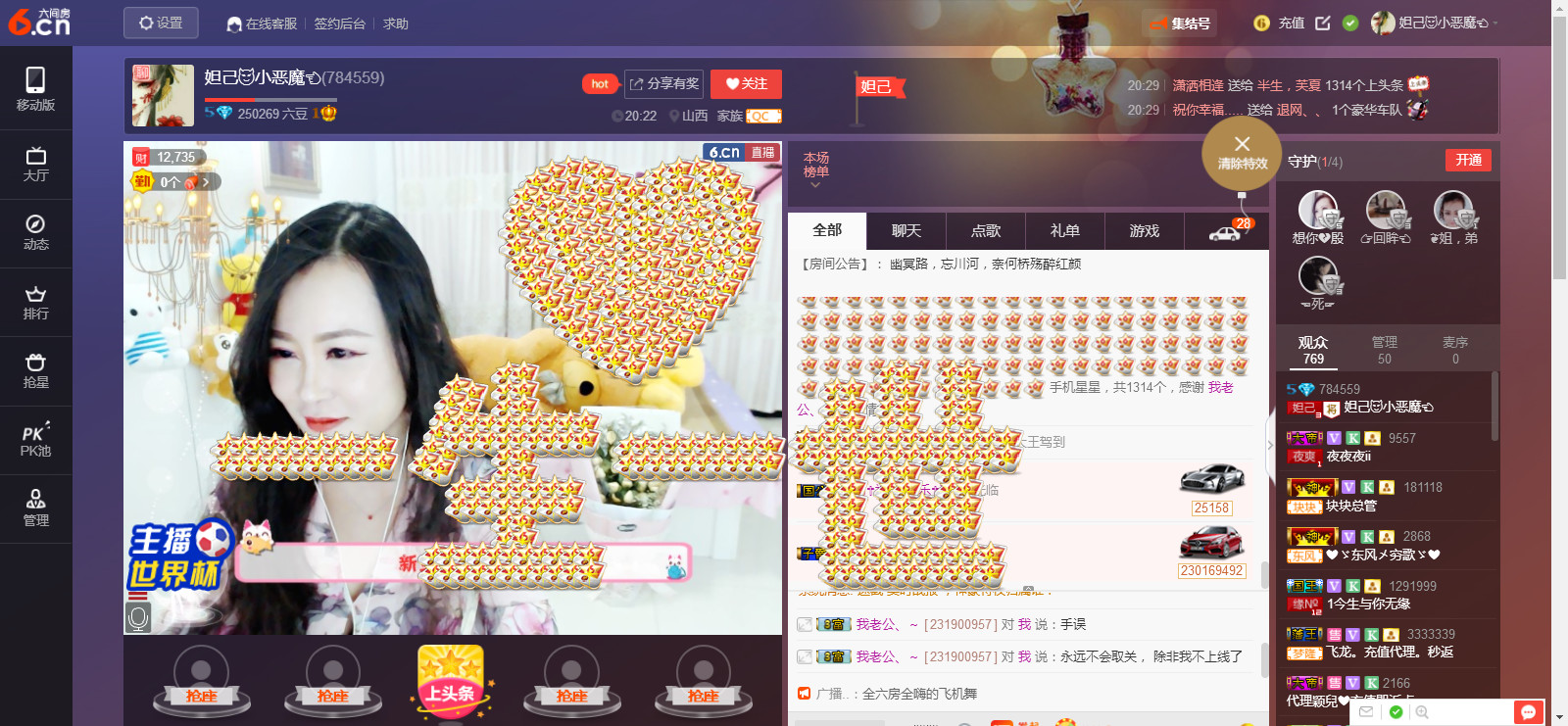 余生不再辜负自己主播照片