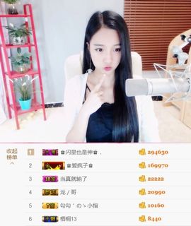♚艺琪♚充值代理主播照片