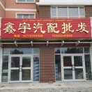 开心；；哥哥