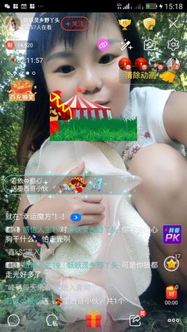 妖妖灵等你哦主播照片