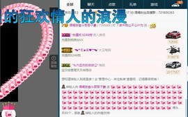 语❤嫣停播中♡主播照片