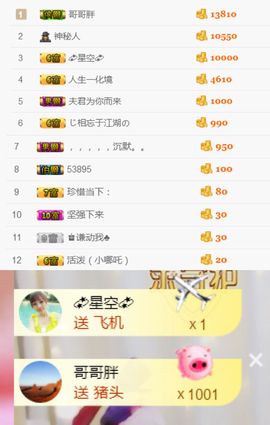 洛小可💎暂休主播照片