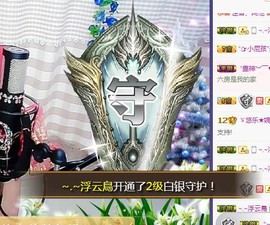 ゞ悠乐★婉儿つ主播照片