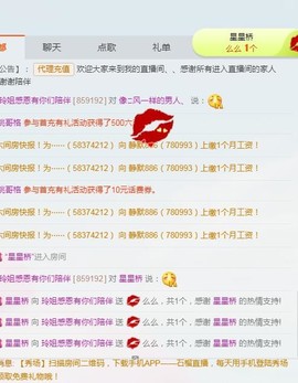 百变玲姐主播照片
