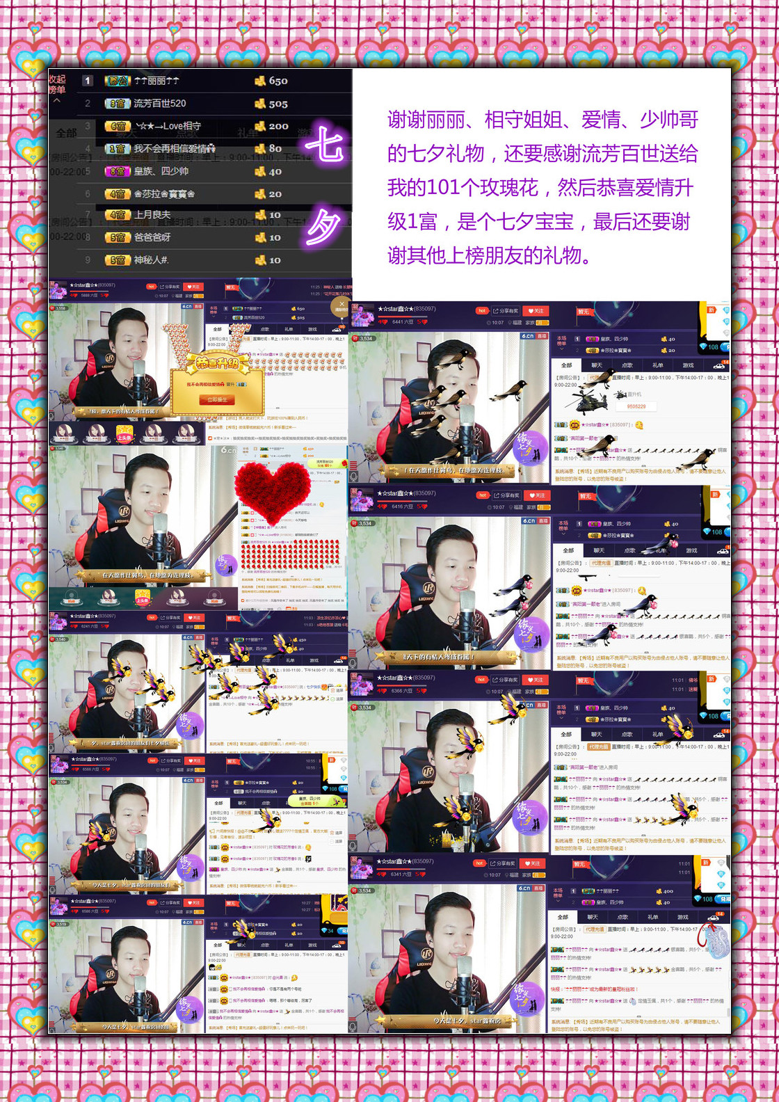 小鑫唱情歌的图片