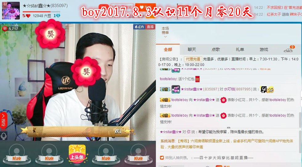 小鑫唱情歌的图片