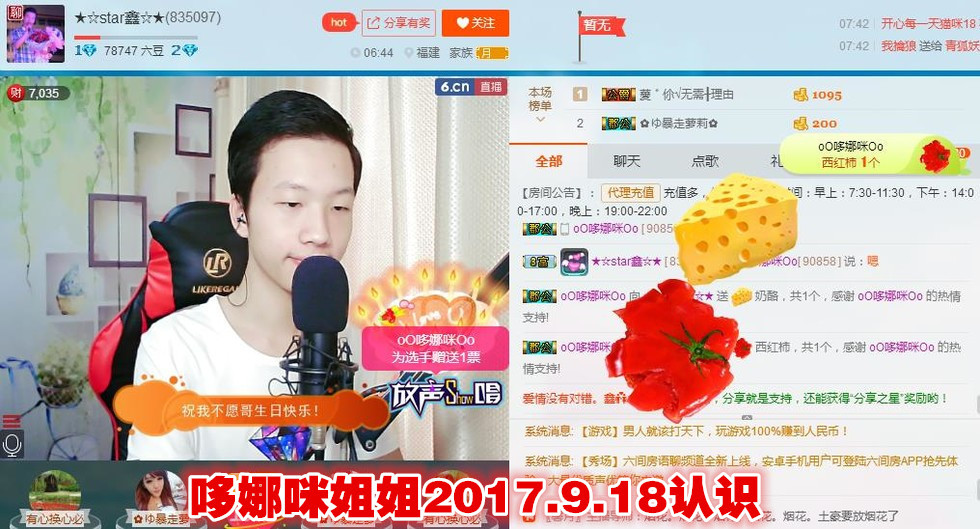 小鑫唱情歌的图片