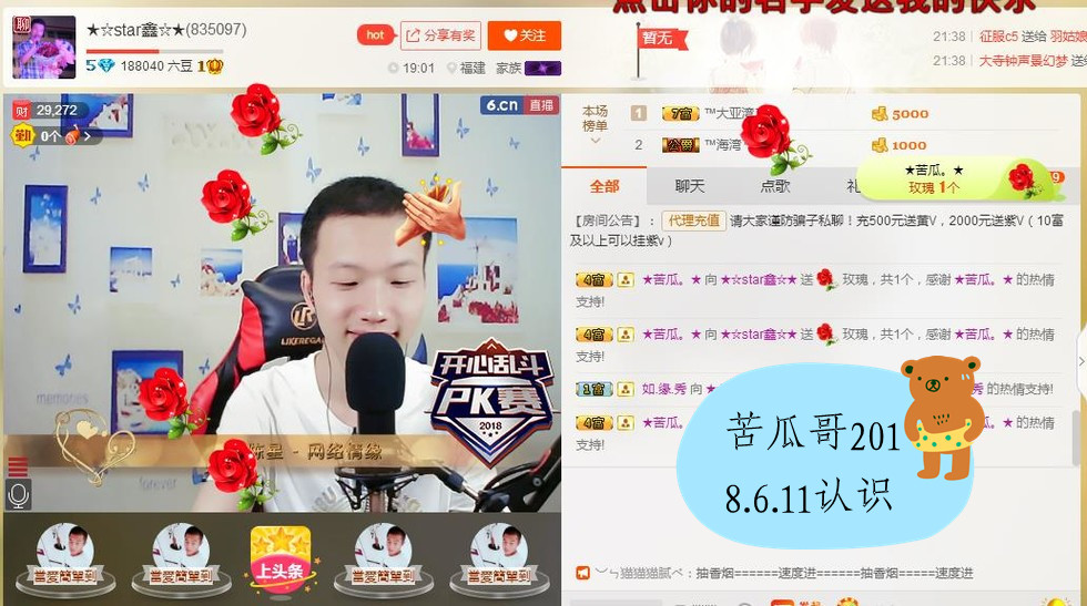 小鑫唱情歌的图片
