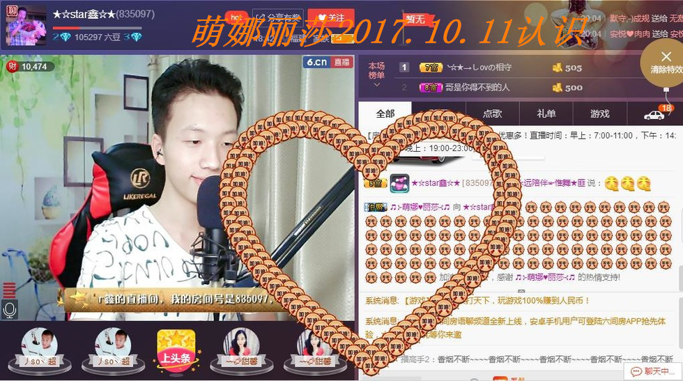 小鑫唱情歌的图片