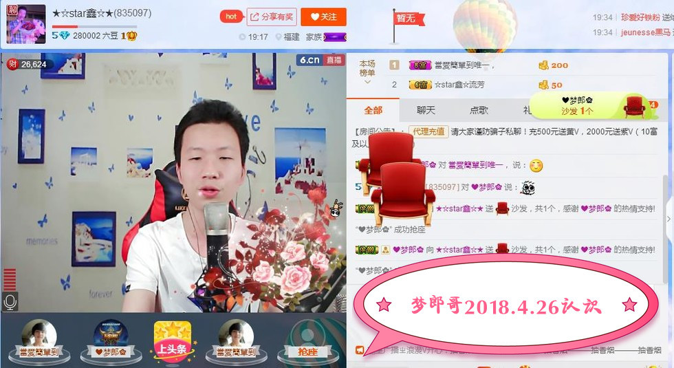 小鑫唱情歌的图片
