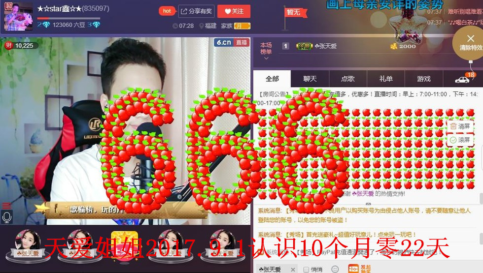 小鑫唱情歌的图片