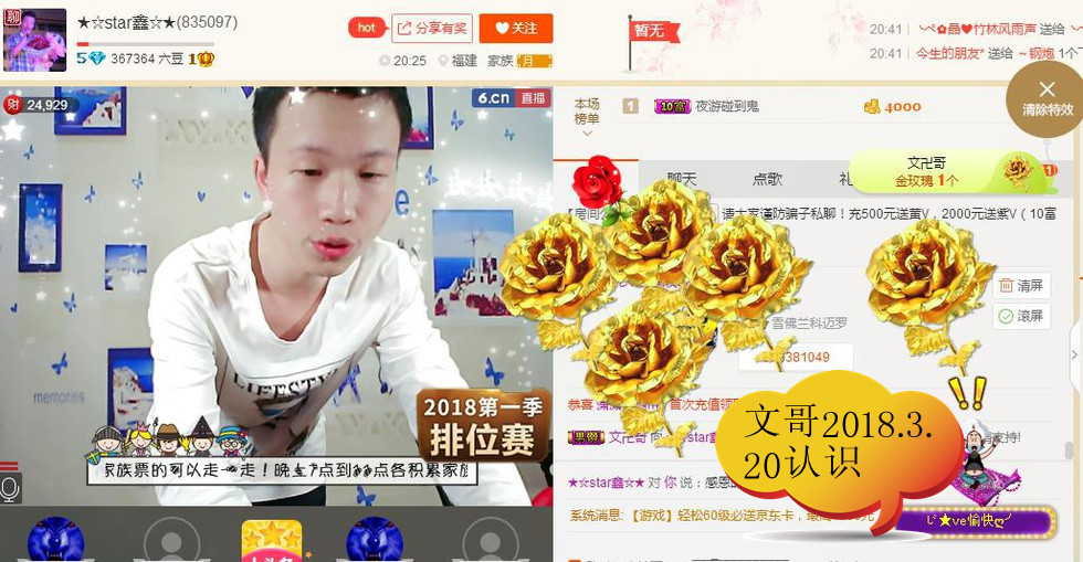 小鑫唱情歌的图片