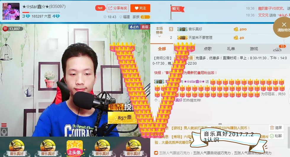 小鑫唱情歌的图片