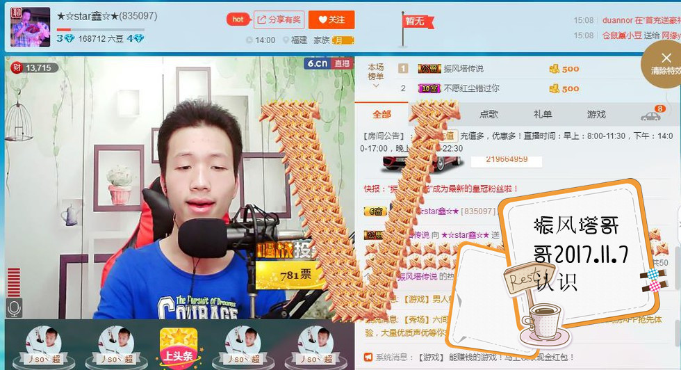 小鑫唱情歌的图片