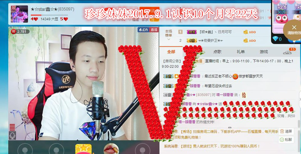 小鑫唱情歌的图片