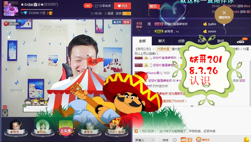 小鑫唱情歌的图片