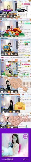 ：一一安安主播照片