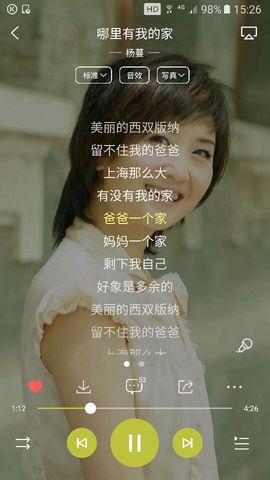♬默默✨小蛮宝☞🌜主播照片
