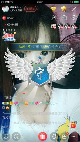 冷颜朵儿主播照片