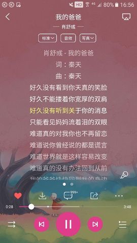 ♬默默✨小蛮宝☞🌜主播照片