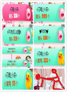 故乡111主播照片