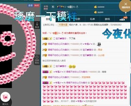 语❤嫣停播中♡主播照片