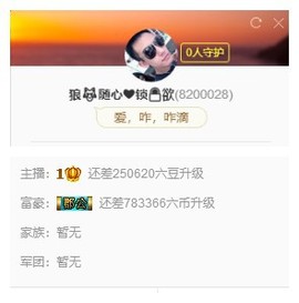 宝儿♚宝儿主播照片