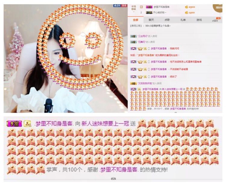 小迷妹米娅的主播照片