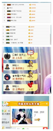 龙赫.主播照片