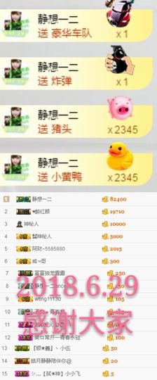 茶茶今晚休明天见主播照片