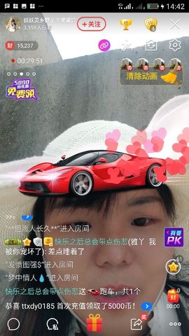 妖妖灵等你哦主播照片