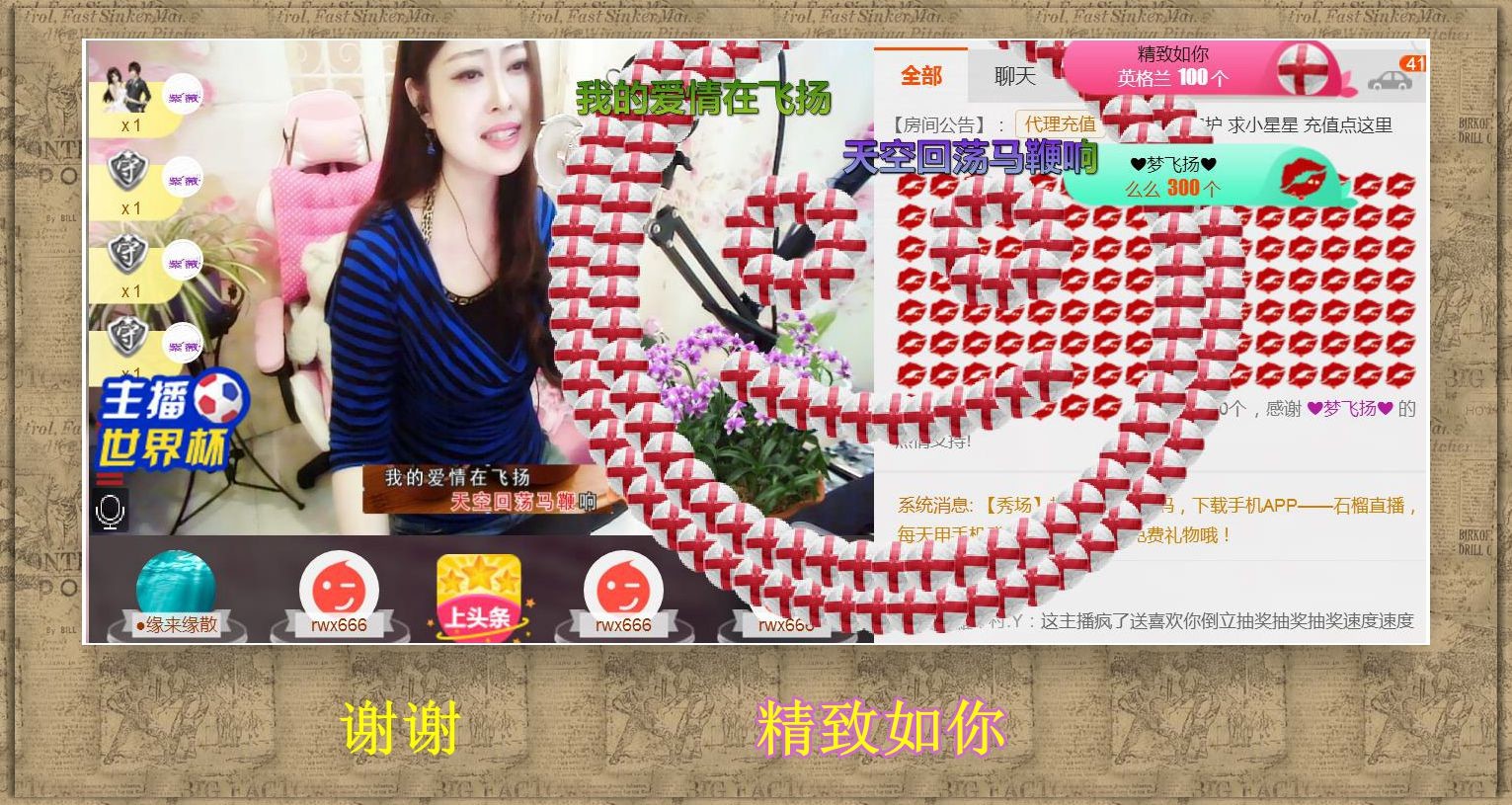紫薇☆☆音乐频道的图片