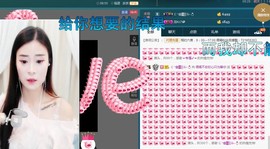 语❤嫣停播中♡主播照片