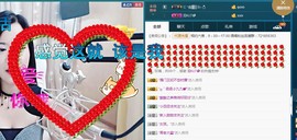 语❤嫣停播中♡主播照片