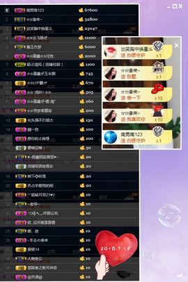 鑫儿～主播照片