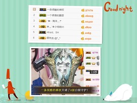 雪儿一个人挺好。主播照片
