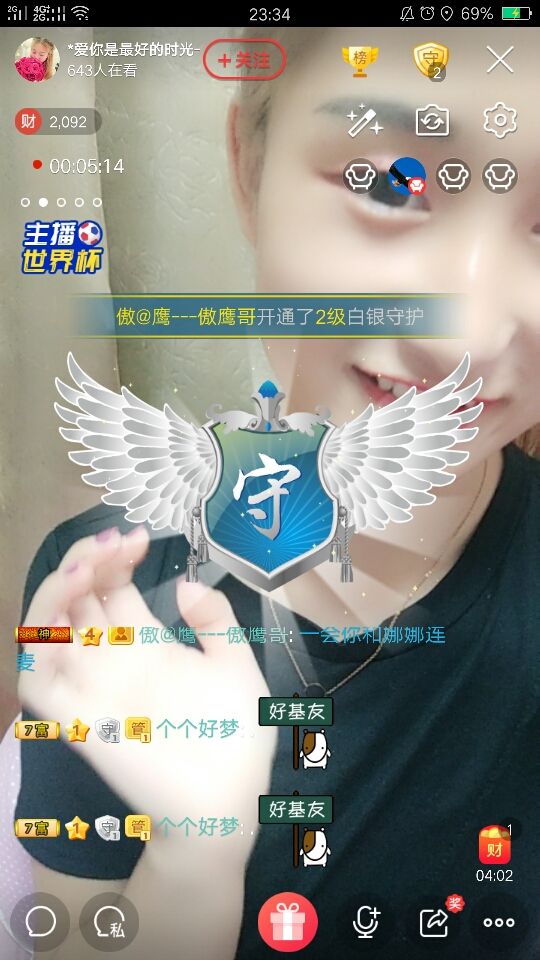 *爱你是最好的时光-的主播照片