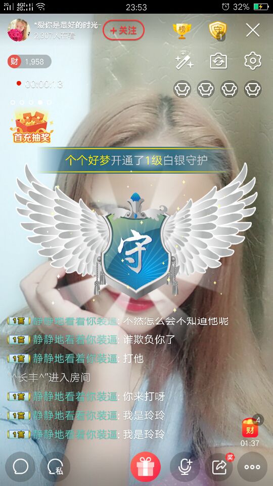 *爱你是最好的时光-的主播照片