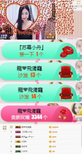米雪💗️『、、、』主播照片