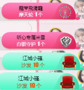 米雪💗️『、、、』主播照片
