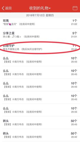 艾雪雪ゝ独一无二主播照片