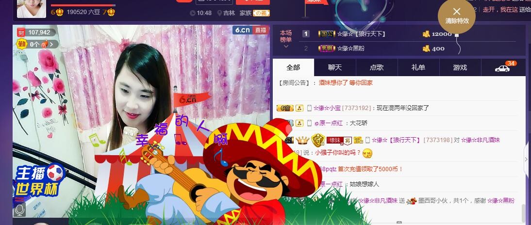 ☆缘☆酒妹的图片
