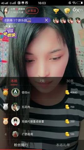 ♚123456主播照片