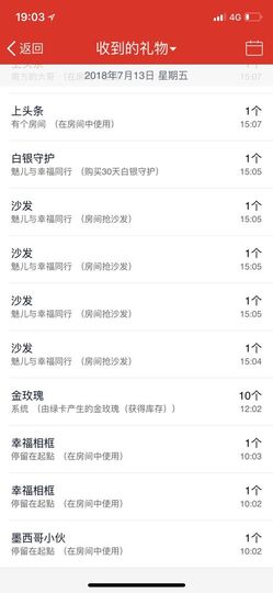 魅儿🌸空闲播主播照片