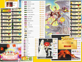 冰美感恩有你主播照片
