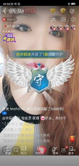 龙菲菲越来越好主播照片